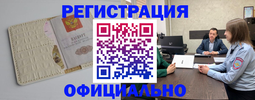 временная регистрация для школы в Лагани