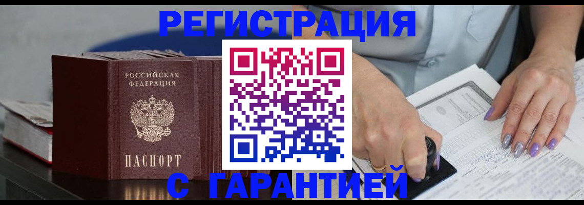 прописка от собственника в Лагани