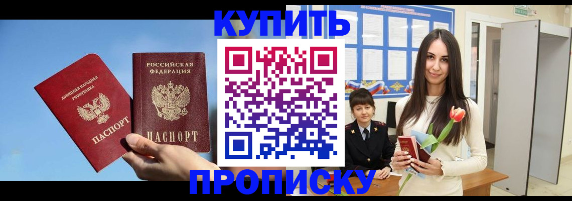 временная регистрация гарантия в Лагани