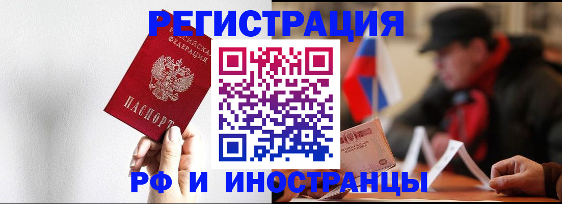 временная регистрация в квартире в Лагани