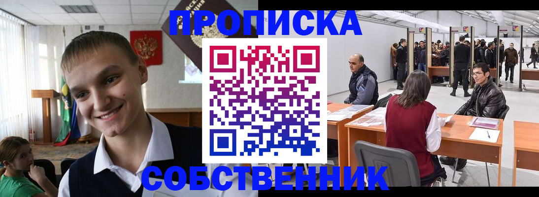 прописка штамп в Лагани